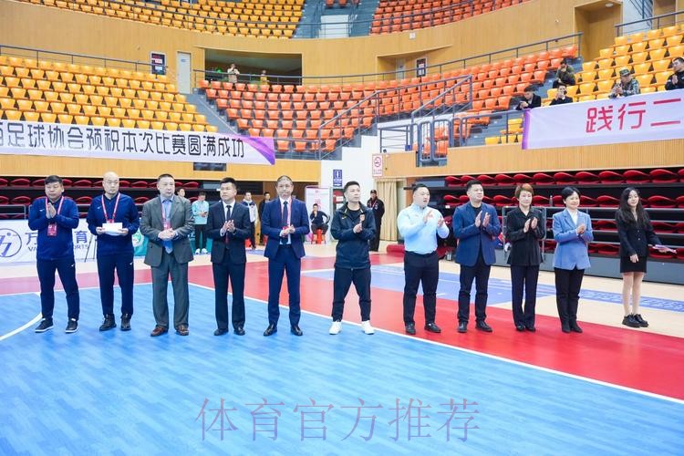 2023全国女子五人制足球锦标赛圆满落幕